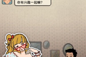 相亲那些事儿游戏手机版官方版游戏下载，安卓苹果ios版本下载