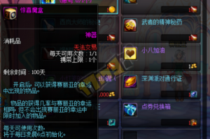 dnf 专属魔盒给什么_dnf魔盒能开什么东西