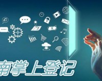 河南掌上登记市监最新版本下载