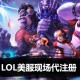 美服lol手游怎么玩，美服lol手游怎么玩不了