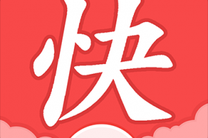 快读小说破解版下载，快读小说破解版免收费下载安装(快读小说破解版免免费软件介绍_快读小说破解版)