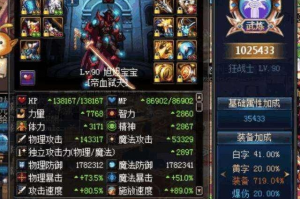 dnf90B升级哪个_dnf100级装备还能升级吗