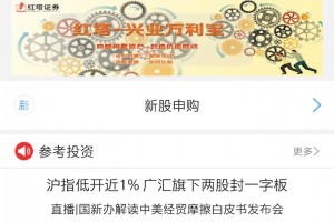 红塔证券全能版官方版游戏下载，红塔证券全能版安卓游戏下载