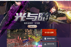 dnf补丁教程_dnf单机等级补丁怎么打