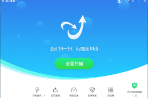金山卫士最新版下载，金山卫士最新版免收费下载安装