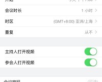会易通视频会议(4g版)下载，会易通视频会议(4g版)免收费下载安装