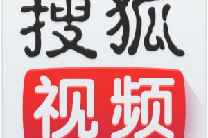 搜狐视频客户端手机版下载，搜狐视频客户端手机版免收费下载安装(搜狐视频客户端手机版免收费简介搜狐视频客户端手机版免收费)