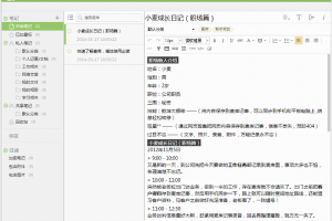 麦库(个人在线记事本)下载，麦库(个人在线记事本)免收费下载安装