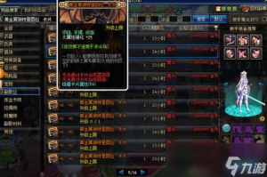 dnf最好的上衣_dnf上衣附魔什么最好