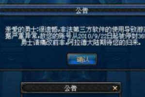 dnf追封的号_qq封号追封的原因