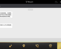 微信车载版2022最新版下载，微信车载版2022最新版免收费下载安装(微信车载版2022最新版2022官方介绍)