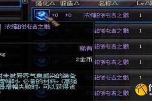 dnf浓缩的纯洁之骸_dnf浓缩的纯洁之骸在哪刷