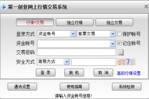 第一创业网上行情交易系统官方版游戏下载，第一创业网上行情交易系统安卓游戏下载