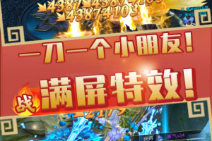 沧海Online破解版下载，沧海Online破解版免收费下载安装(沧海online破解版软件优势)