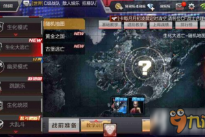 cf手游怎么玩绝地逃亡，cf手游怎么玩绝地逃亡模式