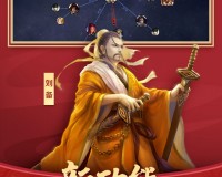 三国杀移动版破解版下载，三国杀移动版破解版免收费下载安装