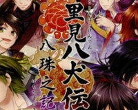 里见八犬传2v1.0官方版游戏下载，安卓苹果ios版本下载