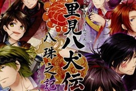 里见八犬传2v1.0官方版游戏下载，安卓苹果ios版本下载