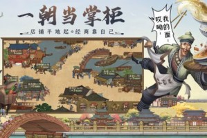 戏游南宋记忆游戏官方版游戏下载，安卓苹果ios版本下载
