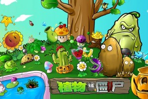 植物大战僵尸2011年度版下载官方版游戏下载，安卓苹果ios版本下载