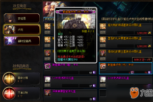 dnf5.25属强怎样_dnf全属强和单属强