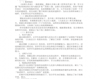 高中历史说课稿范文合集 3篇下载，高中历史说课稿范文合集 3篇免收费下载安装