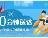 闪送app下载，闪送app免收费下载安装