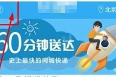 闪送app下载，闪送app免收费下载安装
