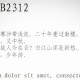 仿宋gb2312字体安装包下载，仿宋gb2312字体安装包免收费下载安装