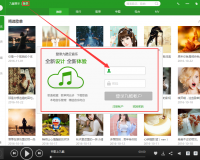 九酷音乐盒pc版下载，九酷音乐盒pc版免收费下载安装