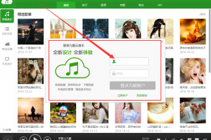 九酷音乐盒pc版下载，九酷音乐盒pc版免收费下载安装