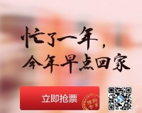 搜狗浏览器抢票专版下载，搜狗浏览器抢票专版免收费下载安装