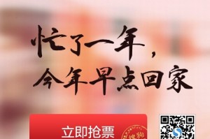 搜狗浏览器抢票专版下载，搜狗浏览器抢票专版免收费下载安装