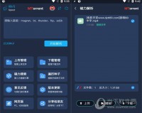 Hotmail电脑版下载，Hotmail电脑版免收费下载安装