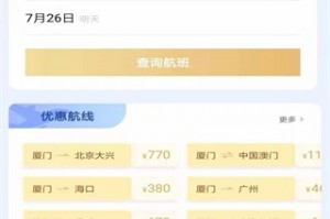 i厦门官方版游戏下载，i厦门安卓游戏下载