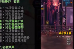 dnf红眼做什么异界_红眼用什么异界套
