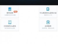 glu金币万能修改器下载，glu金币万能修改器免收费下载安装
