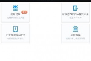 glu金币万能修改器下载，glu金币万能修改器免收费下载安装