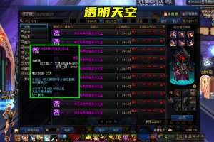dnf透明装扮属性叠加不_dnf高级透明装扮