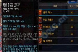dnf韩服90新版史诗_dnf韩服100级史诗武器