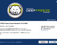 冰点还原精灵破解版下载，冰点还原精灵破解版免收费下载安装