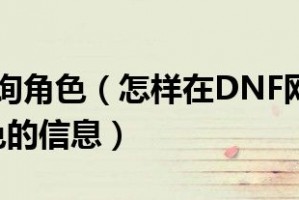 dnf更新总是0kb_dnf总是更新错误