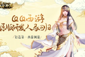 天命西游最新版下载v1.0下载，天命西游最新版下载v1.0免收费下载安装