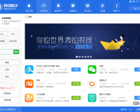 爱思助手官网版下载，爱思助手官网版免收费下载安装