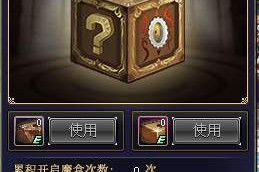 dnf魔盒玄学光环动态_dnf开盒子玄学