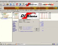 diskgenius破解专业版下载，diskgenius破解专业版免收费下载安装
