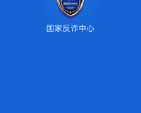 国家反诈中心 下载安装注册官方版游戏下载，国家反诈中心 下载安装注册安卓游戏下载
