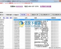 智者QQ采集器下载，智者QQ采集器免收费下载安装