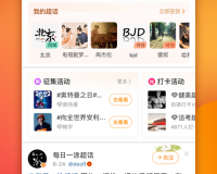 新浪微博app下载，新浪微博app免收费下载安装(新浪微博app官方版简介)