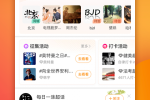 新浪微博app下载，新浪微博app免收费下载安装(新浪微博app官方版简介)